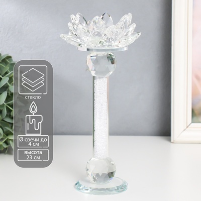 Стеклянный подсвечник на 1 свечу «Лотос на ножке с кристаллами», d=4 см 12×8×21 см