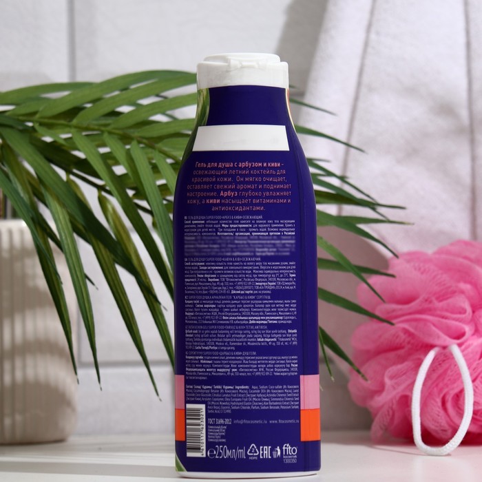 Гель для душа «Арбуз& киви» освежающий, 250 мл 33234