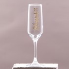Бокал для шампанского "Вхламинго" 210 мл, в индивидуальной коробке - фото 319278882