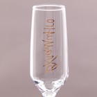 Бокал для шампанского «Вхламинго» 210 мл, в индивидуальной коробке 9418647