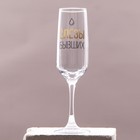 Бокал для шампанского "Слёзы" 210 мл, в индивидуальной коробке - фото 319278886
