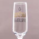 Бокал для шампанского «Слёзы», 210 мл - фото 22029360