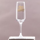 Бокал для шампанского "Маме нужно" 210 мл, в индивидуальной коробке - фото 7802363