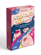 Настольная игра «Подложи свинью», 89 карт, 8+ - Фото 5