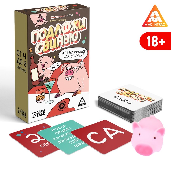 Настольная алкогольная игра на раекцию и внимание «Подложи свинью», 83 карты, 18+