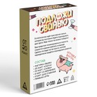 Настольная игра для взрослых на реакцию и внимание «Подложи свинью», 83 карты, 18+ - Фото 6