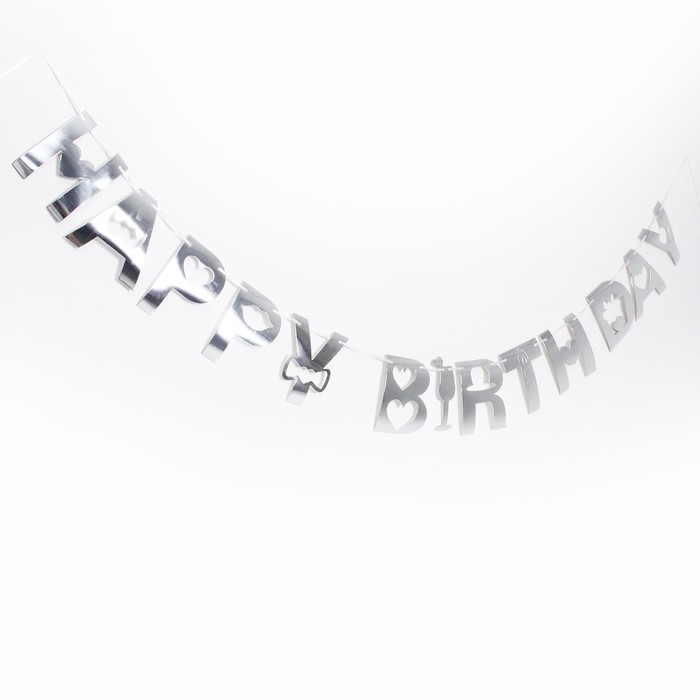 Гирлянда «С днём рождения», цвет серебряный - Фото 1