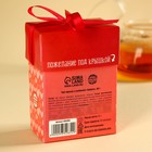 Чай подарочный «Бабуле», вкус: клубника, 50 г. - Фото 5