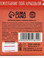 Чай подарочный «Бабуле», вкус: клубника, 50 г. - Фото 7