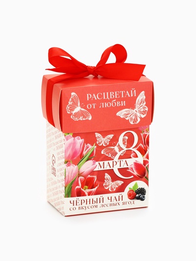 Подарочный набор «8 марта», чёрный чай со вкусом лесных ягод, 50 г