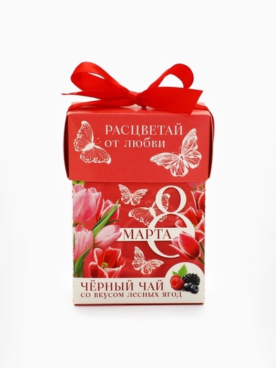Подарочный набор «8 марта», чёрный чай со вкусом лесных ягод, 50 г