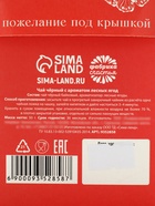 Подарочный набор «8 марта», чёрный чай со вкусом лесных ягод, 50 г - Фото 5