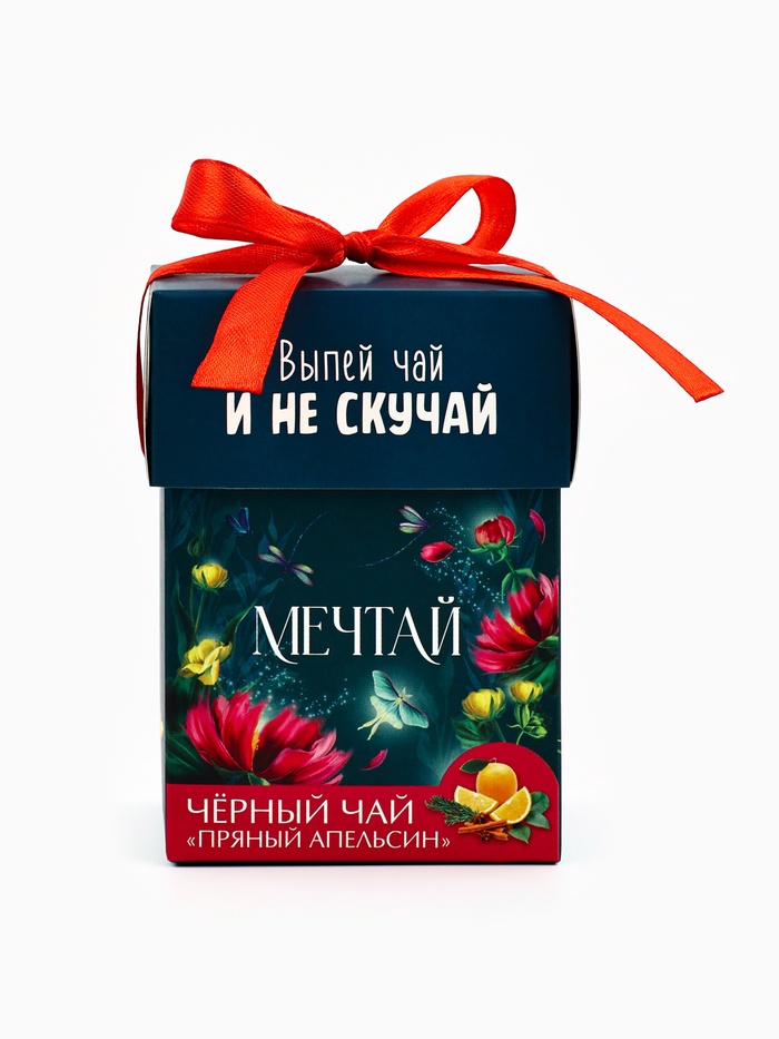 Чай подарочный «Мечтай», вкус: пряный апельсин, 50 г - Фото 1