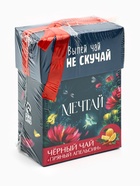 Чай подарочный «Мечтай», вкус: пряный апельсин, 50 г - Фото 7
