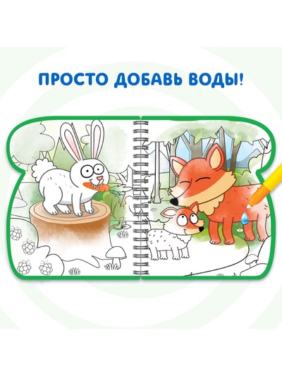 Книжка-раскраска «Рисуем водой», Синий трактор