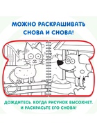 Книжка-раскраска «Рисуем водой», Синий трактор - Фото 5