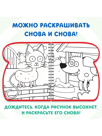 Книжка-раскраска «Рисуем водой», Синий трактор