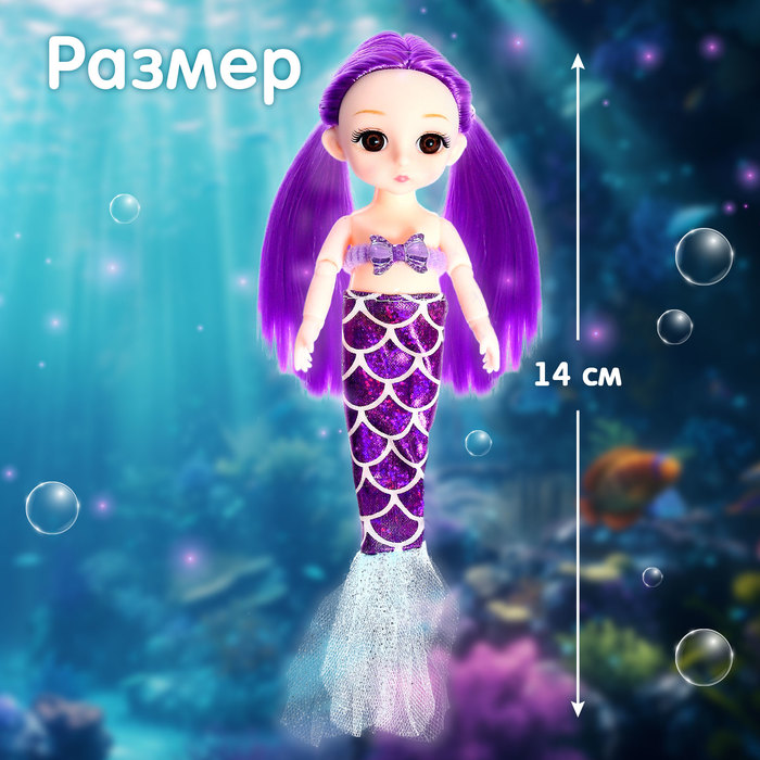 Кукла модная «Волшебная лагуна» 60457