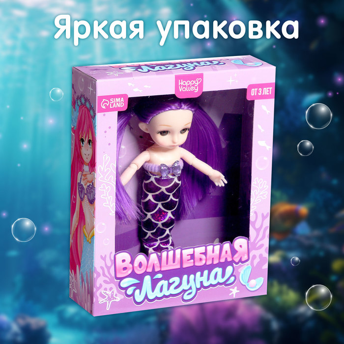 Кукла модная «Волшебная лагуна» 60457
