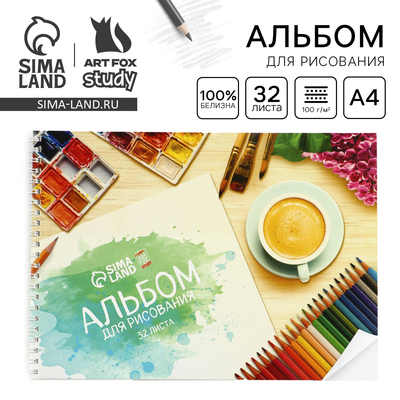 Альбом для рисования А4 32 листа на пружине «Краски» обложка 200 г/м², бумага 100 г/м²