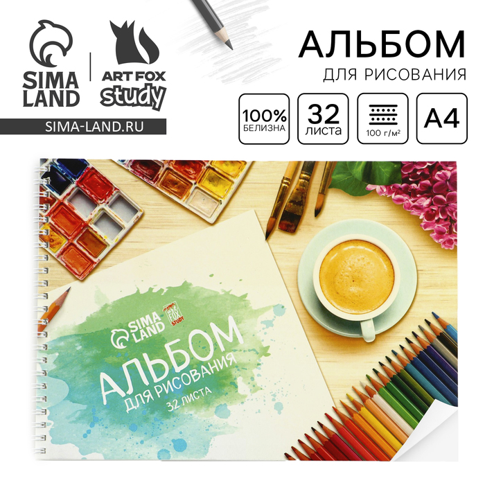 Альбом для рисования А4 32 листа на пружине «Краски» обложка 200 г/м², бумага 100 г/м² - Фото 1