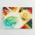 Альбом для рисования А4 32 листа на пружине «1 сентября: Краски» обложка 200 г/м2, бумага 100 г/м2 - Фото 5