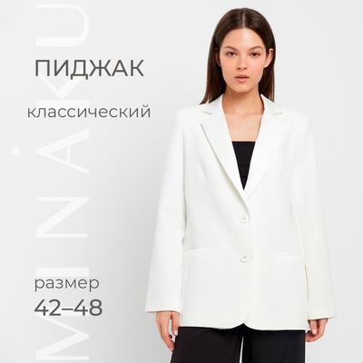 Пиджак женский MINAKU: Classic цвет белый, р-р 44