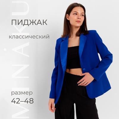 Пиджак женский MINAKU: Classic, размер 42, цвет электро