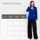 Пиджак женский MINAKU: Classic цвет электро, р-р 46 9437263 - фото 10265906