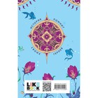 Исторические корни волшебной сказки. Пропп В.Я. - Фото 2