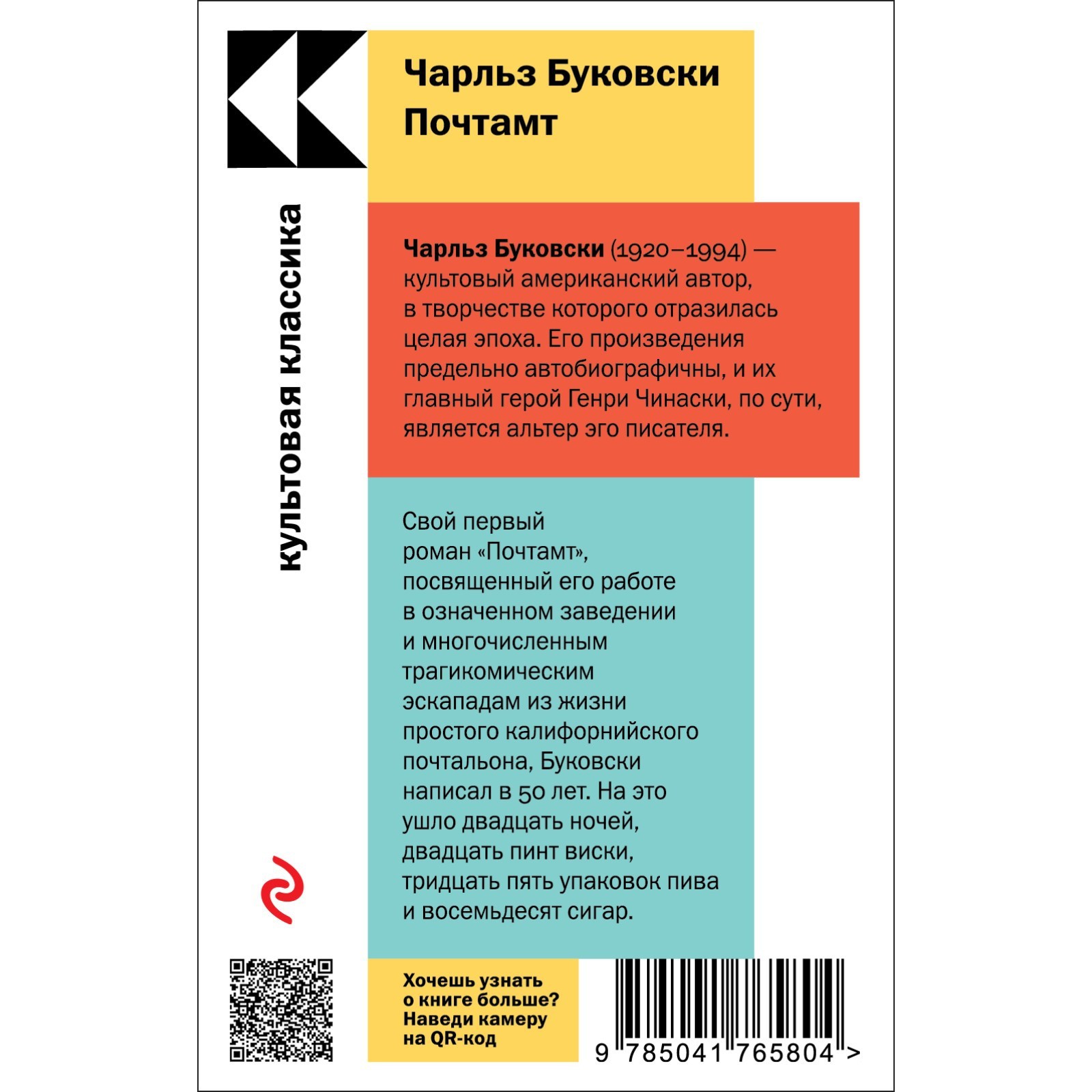Книга Мертвые Души Купить Читай Город