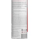 Удалитель герметика и силиконовых прокладок ABRO MASTERS, 200 мл - Фото 5