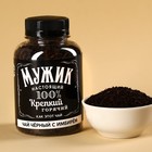 Подарочный набор «Mrs & Mr», чай чёрный с имбирём 50 г., кофе молотый, вкус: нуга, 100 г. (18+) - Фото 2