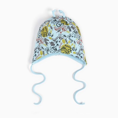 Шапочка для мальчика, размер 44-46 (9 мес. - 1 год), голубая