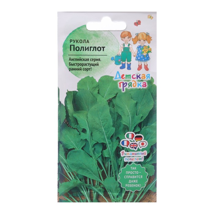 Семена Рукола  "Полиглот", "Детская грядка",1 г - Фото 1