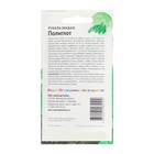 Семена Рукола  "Полиглот", "Детская грядка",1 г - Фото 4