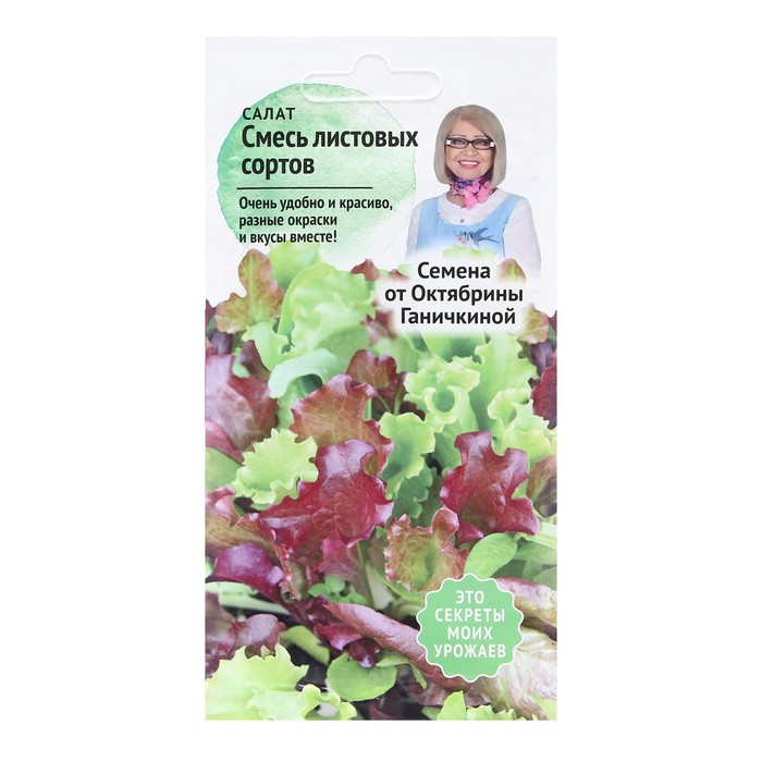 Семена Салат "Смесь листовых сортов", 1 г - Фото 1