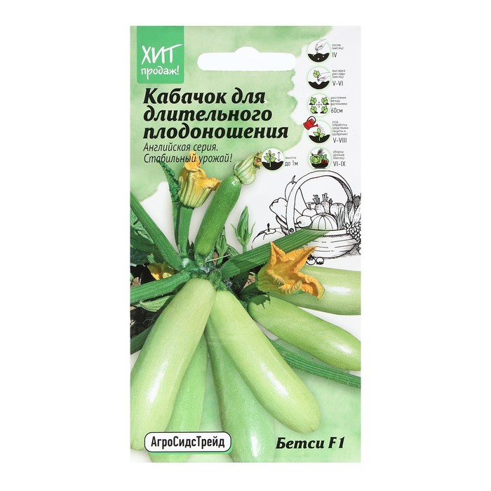 Семена Кабачок F1 для длительного плодоношения "Бетси", 5 шт - Фото 1