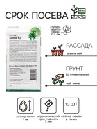 Семена Огурец "Конни", "Детская грядка",10шт - Фото 2