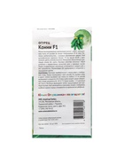 Семена Огурец "Конни", "Детская грядка",10шт - Фото 6