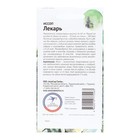 Семена Цветов Иссоп "Лекарь", 0,2 г - Фото 2