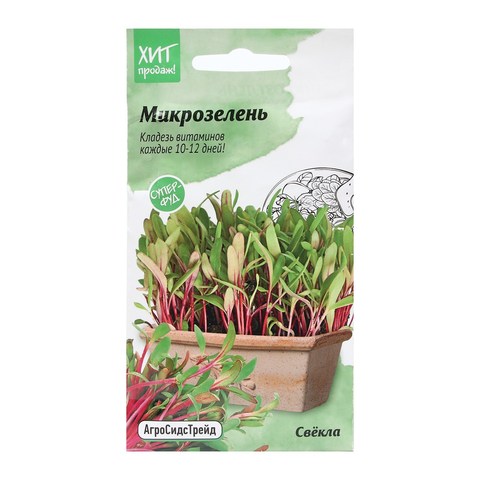 Где Купить Семена Микрозелени Бюджетно Отзывы
