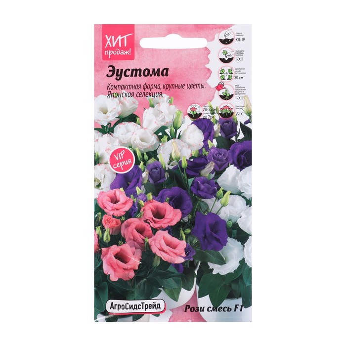 Семена Цветов Эустома Рози "Рози", 5 шт - Фото 1