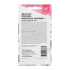 Семена Цветов Эустома Рози "Рози", 5 шт - Фото 2