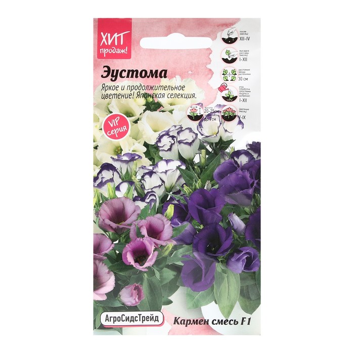 Семена Цветов Эустома "Кармен", 5 шт - Фото 1
