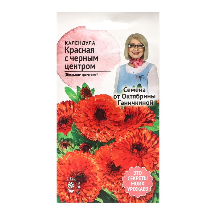 Семена Цветов Календула "Красная с чёрным центром", 0,3 г - Фото 1