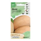 Семена Дыня "Августин", 5 шт - Фото 1