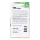 Семена Дыня "Августин", 5 шт - Фото 2