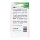 Семена Тыква "смесь мелкоплодных сортов", 2 г - Фото 2