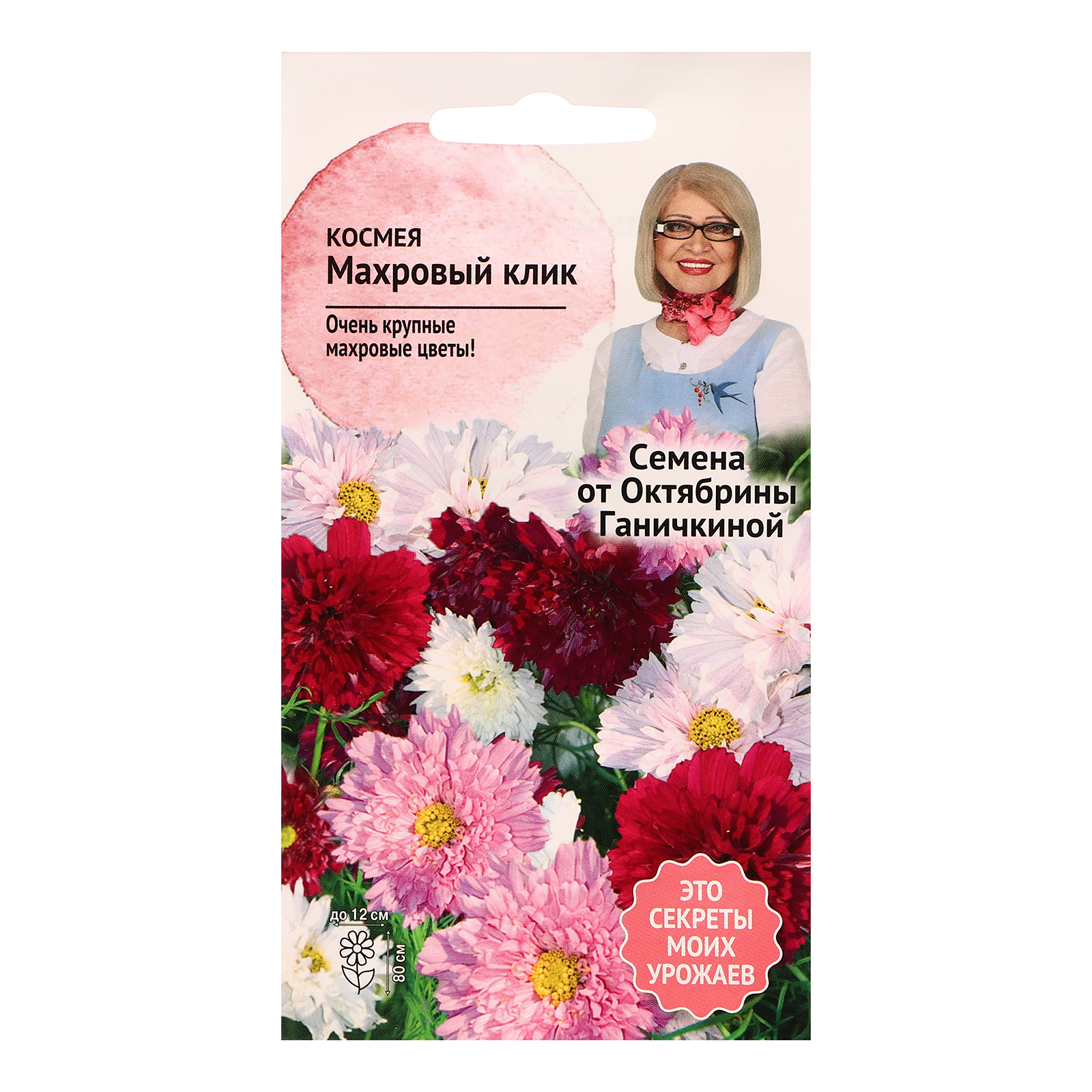 Семена Цветов Космея "Махровый клик", 0,1 г (9489455) - Купить по цене ...